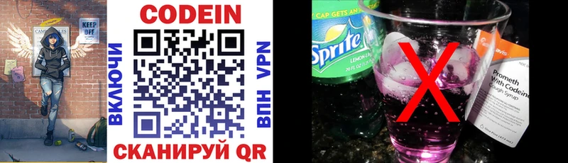 Кодеиновый сироп Lean Purple Drank  Купить закладки  Джанкой 