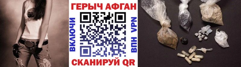 ГЕРОИН хмурый Джанкой