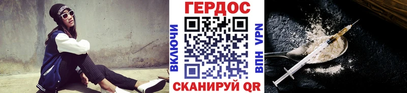 Героин Heroin  Купить где  Джанкой 