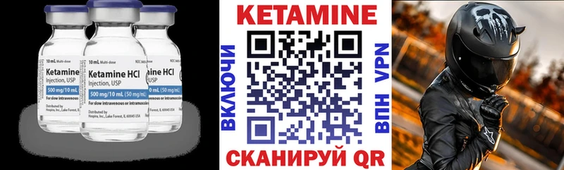 Купить где  Джанкой  КЕТАМИН VHQ 