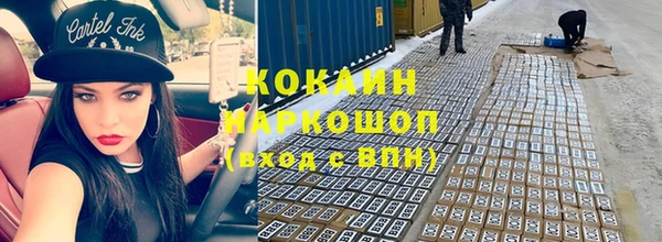 кокаин премиум Краснослободск